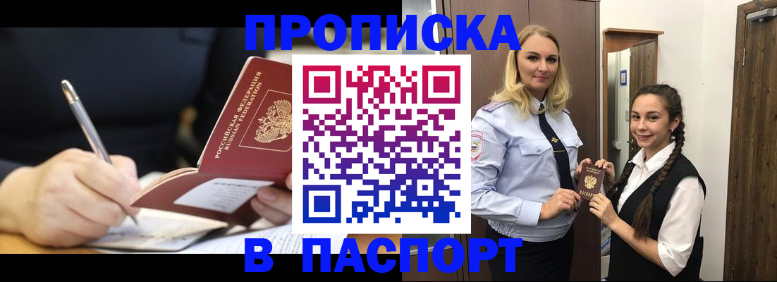 временная регистрация в Тульской области